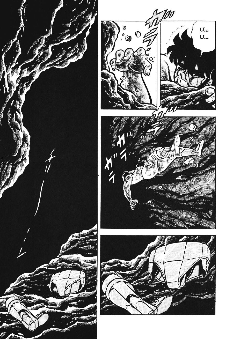 Áo Giáp Vàng Chapter 13 - Trang 2