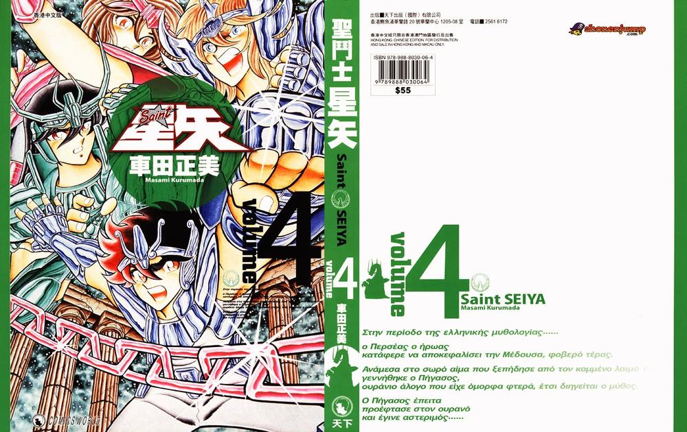 Áo Giáp Vàng Chapter 18 - Trang 2