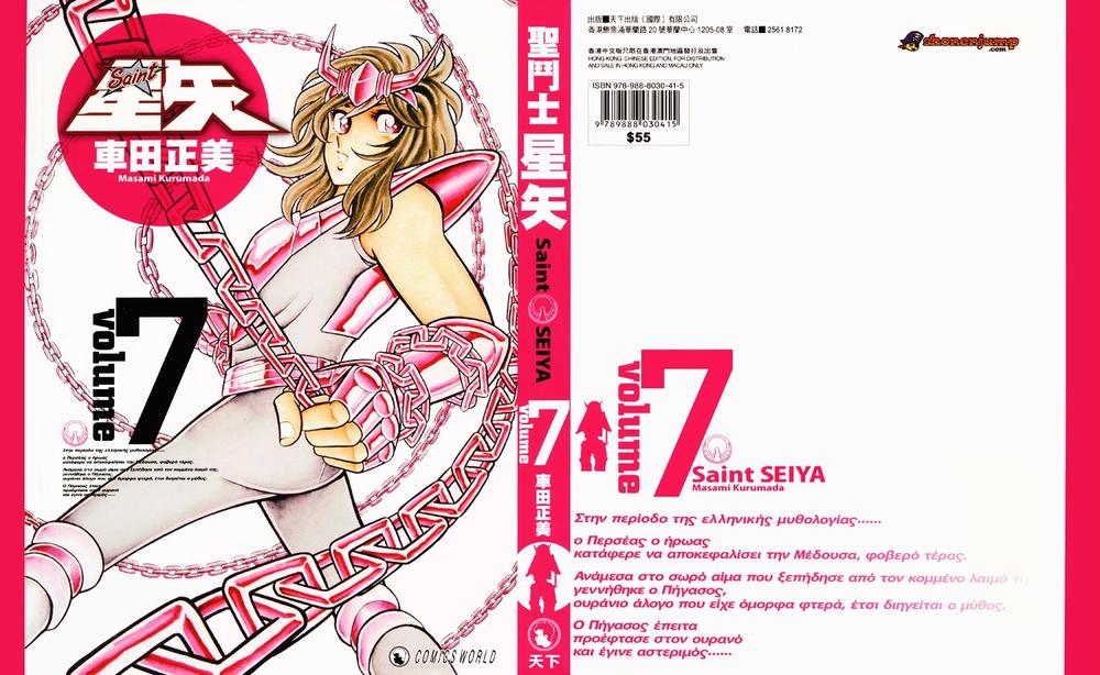 Áo Giáp Vàng Chapter 33 - Trang 2