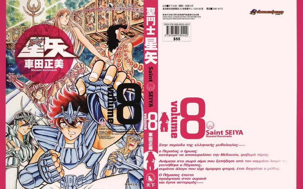 Áo Giáp Vàng Chapter 37 - Trang 2