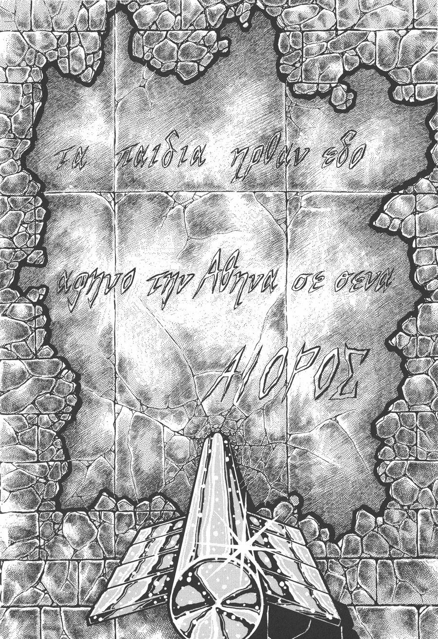 Áo Giáp Vàng Chapter 40 - Trang 2