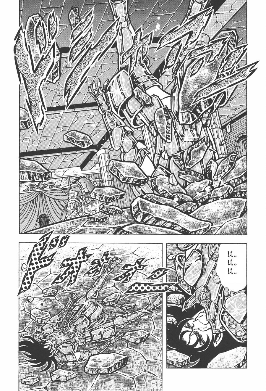 Áo Giáp Vàng Chapter 47.1 - Trang 2