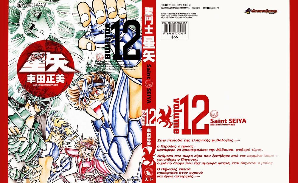 Áo Giáp Vàng Chapter 53 - Trang 2