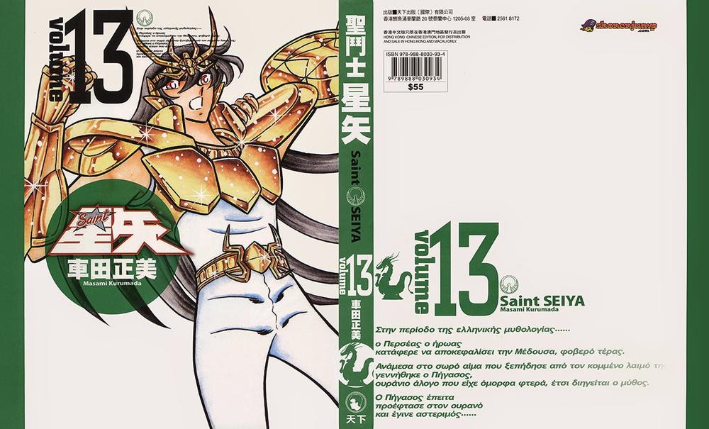 Áo Giáp Vàng Chapter 58 - Trang 2