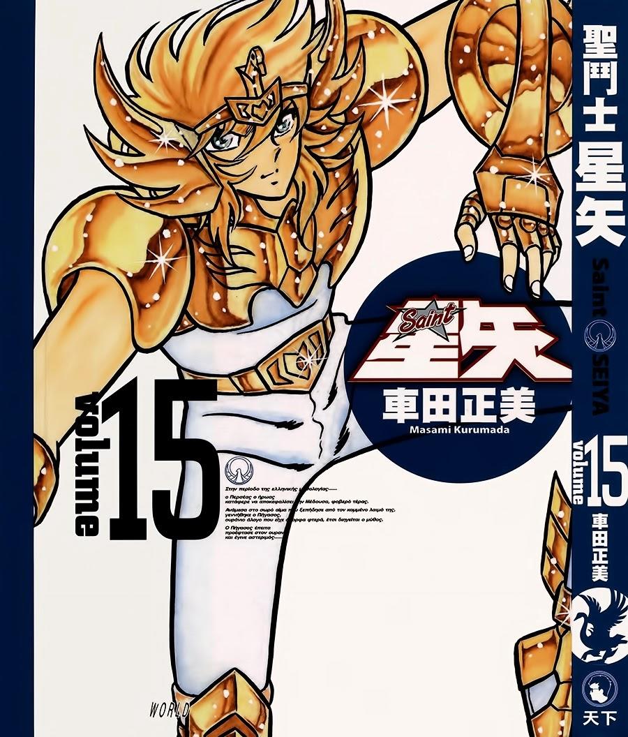 Áo Giáp Vàng Chapter 68 - Trang 2