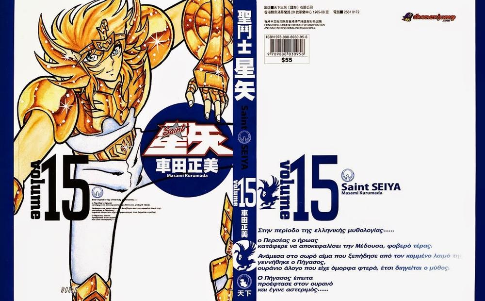 Áo Giáp Vàng Chapter 68 - Trang 2