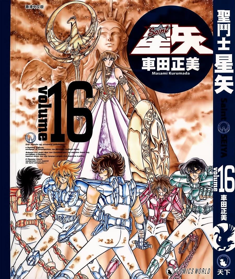 Áo Giáp Vàng Chapter 73 - Trang 2