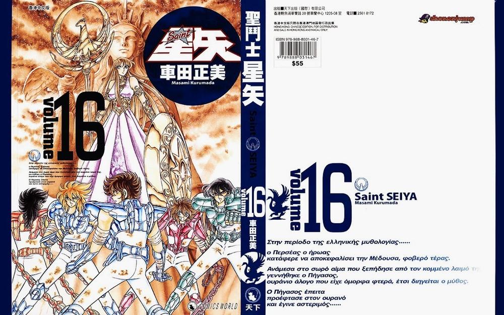 Áo Giáp Vàng Chapter 73 - Trang 2