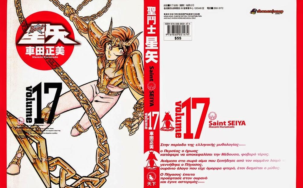 Áo Giáp Vàng Chapter 77 - Trang 2