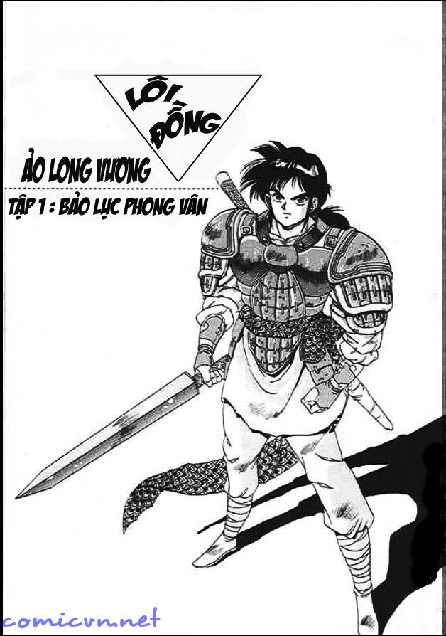 Ảo Long Vương Chapter 1 - Trang 2