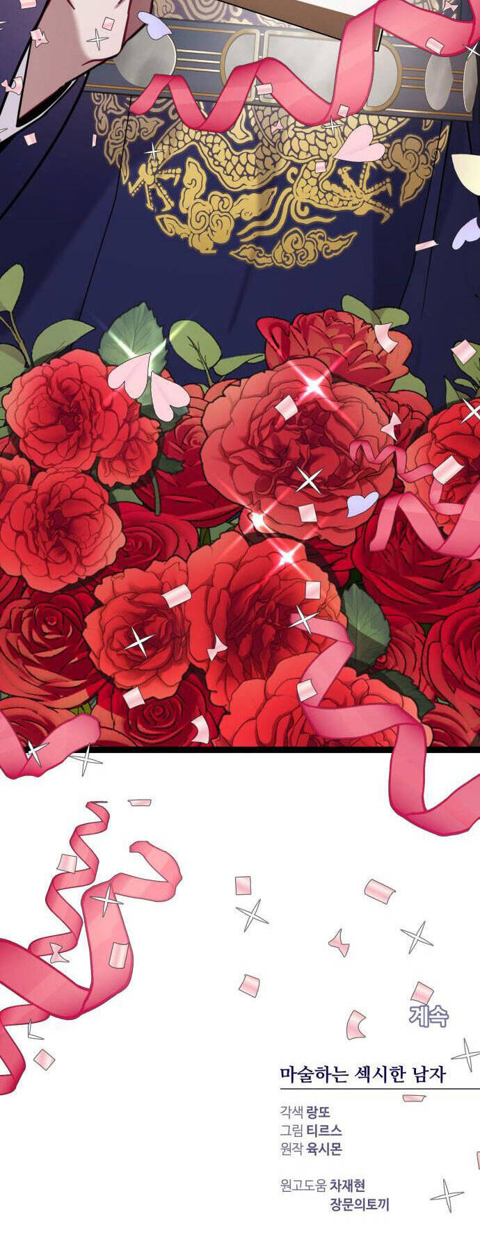 Ảo Thuật Gia Quyến Rũ Chapter 15.2 - Trang 2