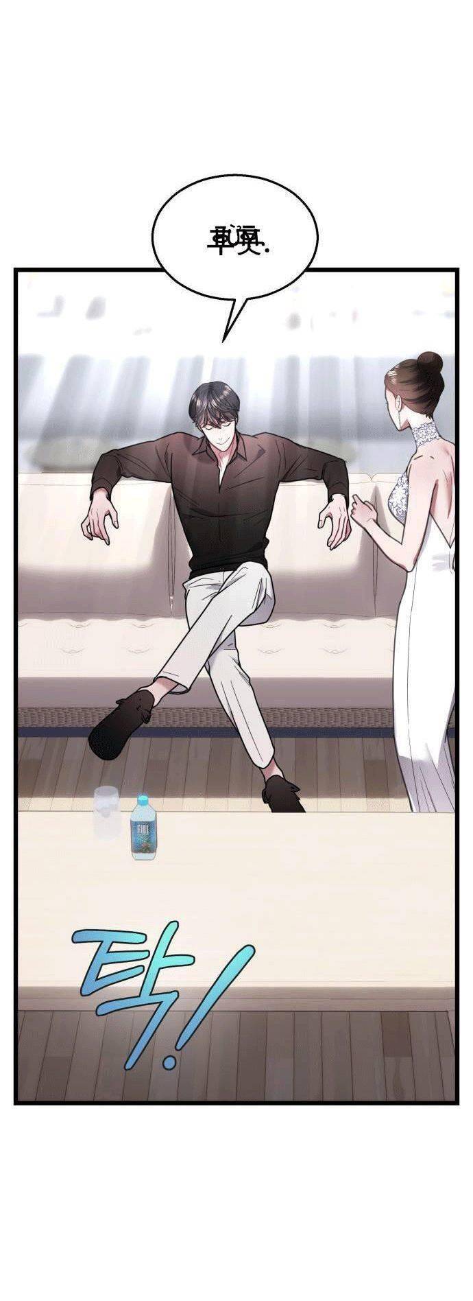 Ảo Thuật Gia Quyến Rũ Chapter 17 - Trang 2