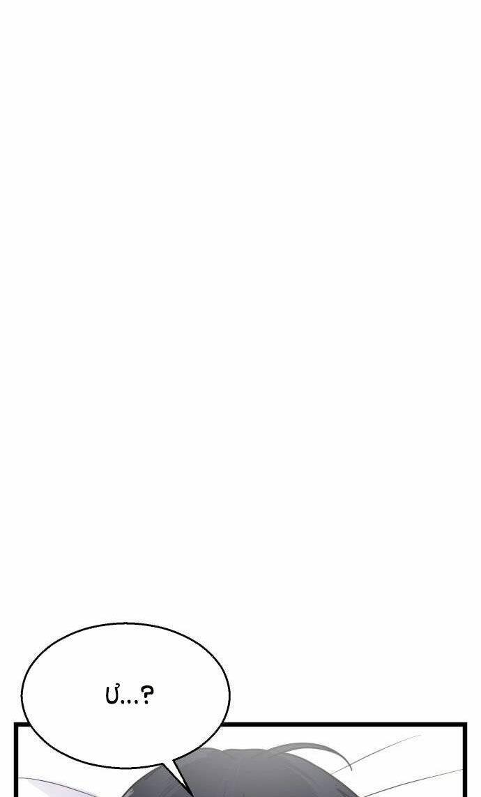 Ảo Thuật Gia Quyến Rũ Chapter 18.5 - Trang 2