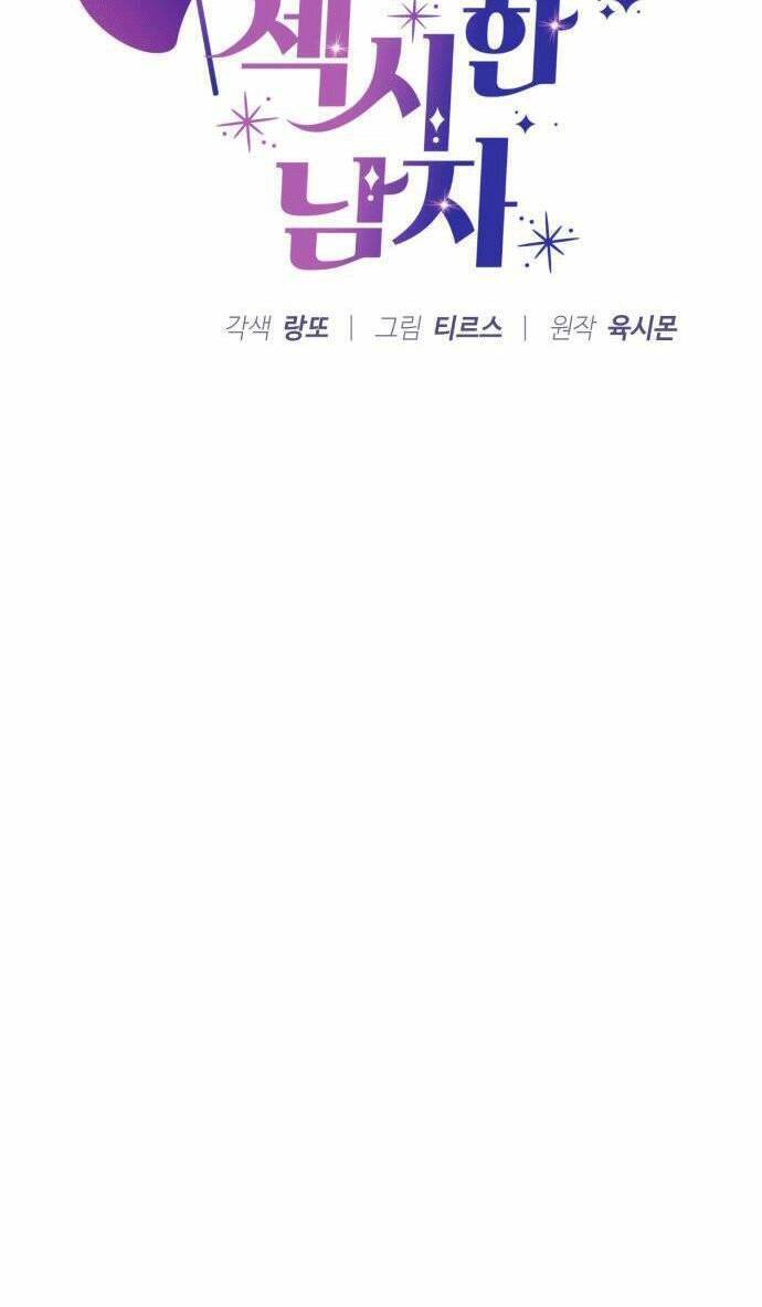 Ảo Thuật Gia Quyến Rũ Chapter 18 - Trang 2