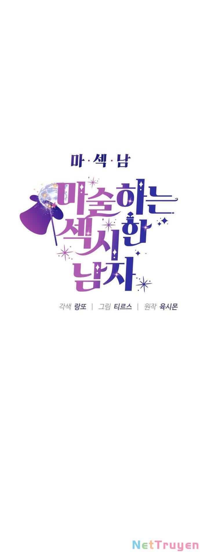 Ảo Thuật Gia Quyến Rũ Chapter 22 - Trang 2