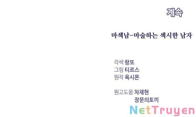 Ảo Thuật Gia Quyến Rũ Chapter 23 - Trang 2