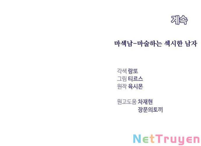 Ảo Thuật Gia Quyến Rũ Chapter 24 - Trang 2