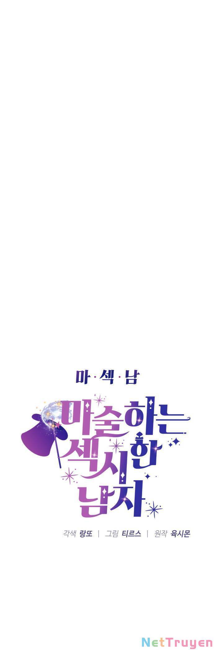 Ảo Thuật Gia Quyến Rũ Chapter 25 - Trang 2