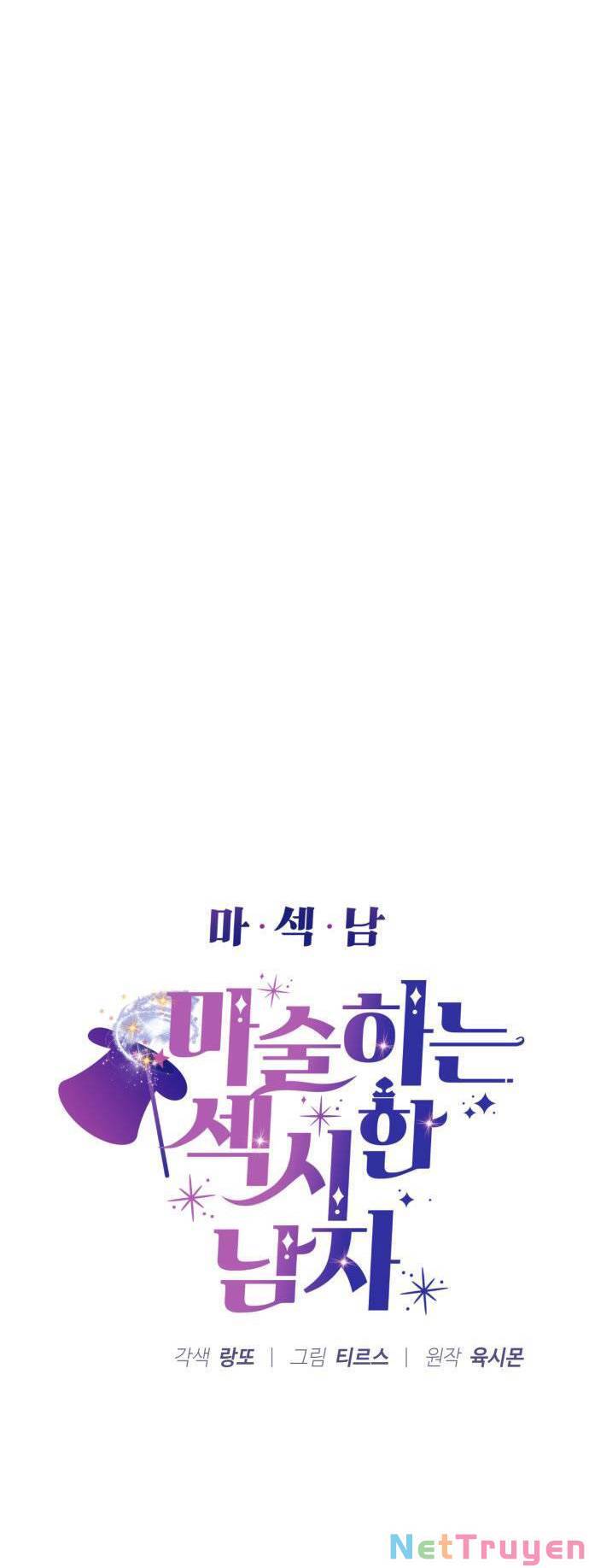 Ảo Thuật Gia Quyến Rũ Chapter 27 - Trang 2