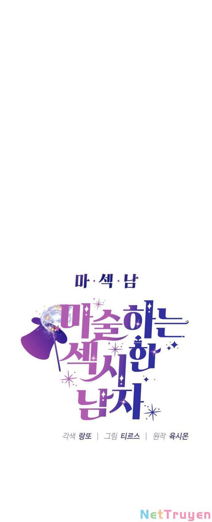 Ảo Thuật Gia Quyến Rũ Chapter 29 - Trang 2