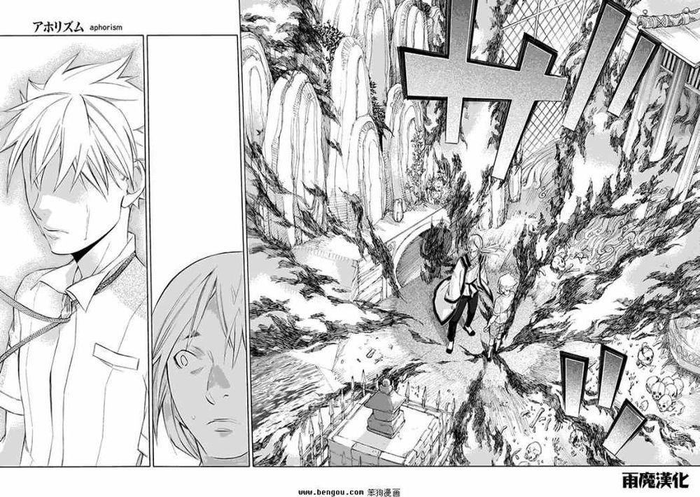 Aphorism Chapter 37 - Trang 2