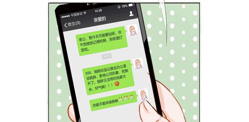 App Làm Đẹp: Phép Tắc Phản Công Của Xấu Nữ Chapter 2 - Trang 2