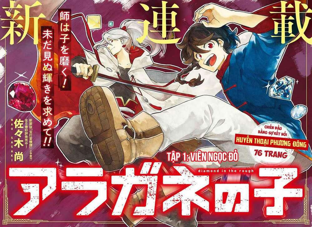 Aragane No Ko Chapter 1 - Trang 2