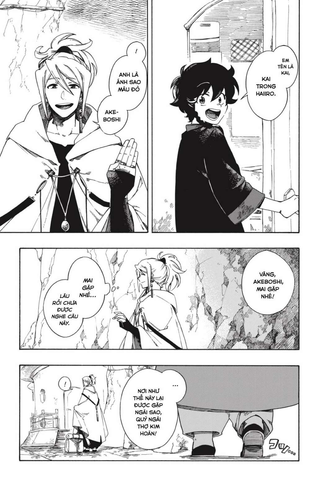 Aragane No Ko Chapter 1 - Trang 2
