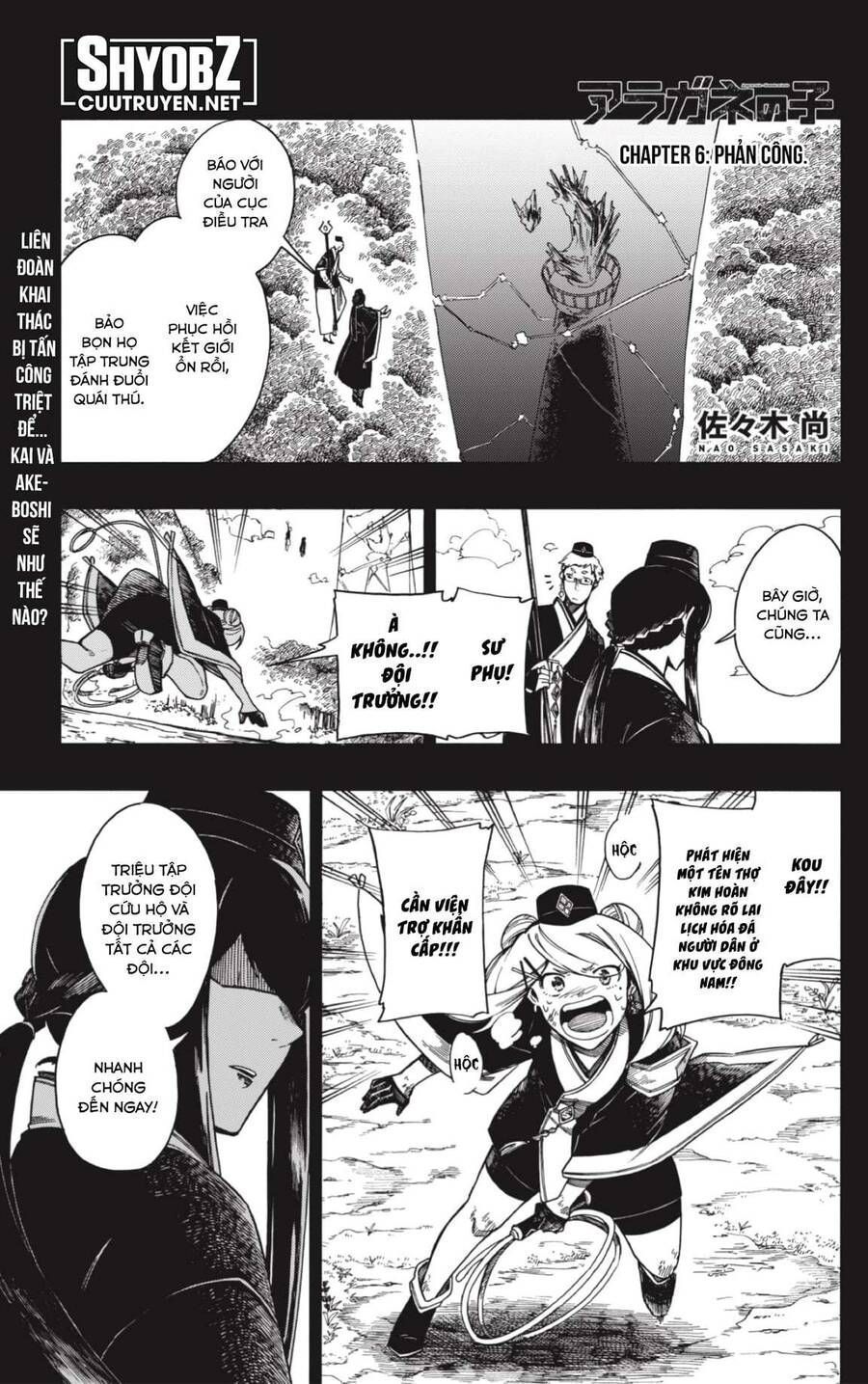 Aragane No Ko Chapter 6.6 - Trang 2
