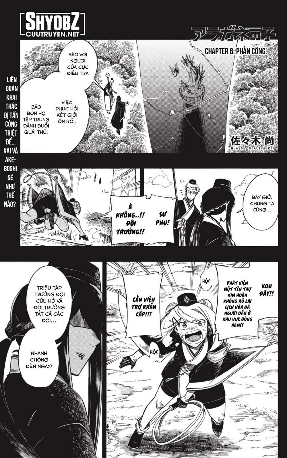 Aragane No Ko Chapter 6 - Trang 2
