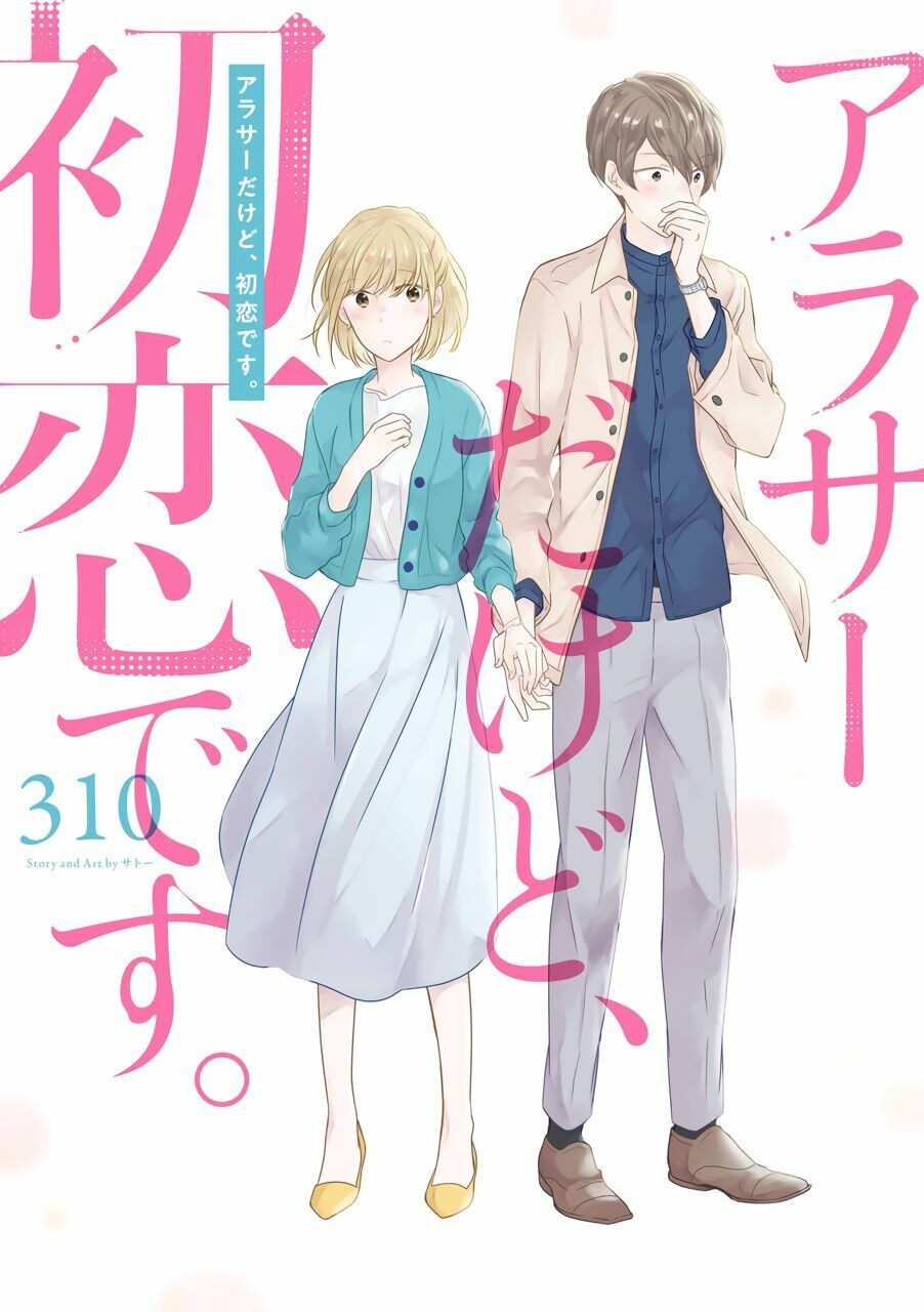 Arasa Dakedo, Hatsukoi Desu Chapter 1 - Trang 2