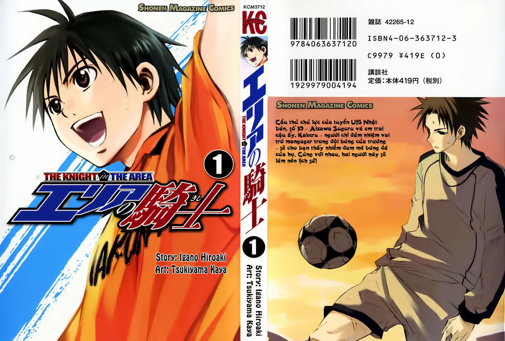 Area No Kishi Chapter 1 - Trang 2