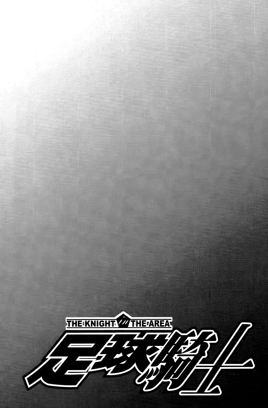 Area No Kishi Chapter 112 - Trang 2