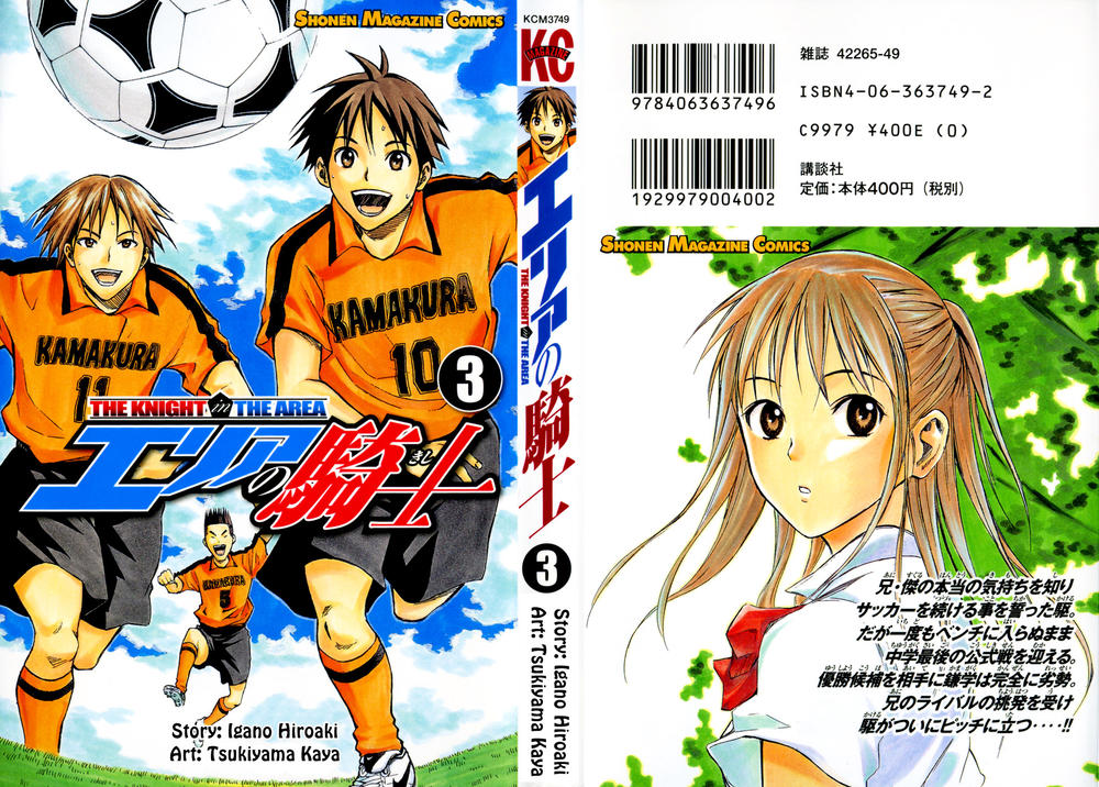 Area No Kishi Chapter 12 - Trang 2