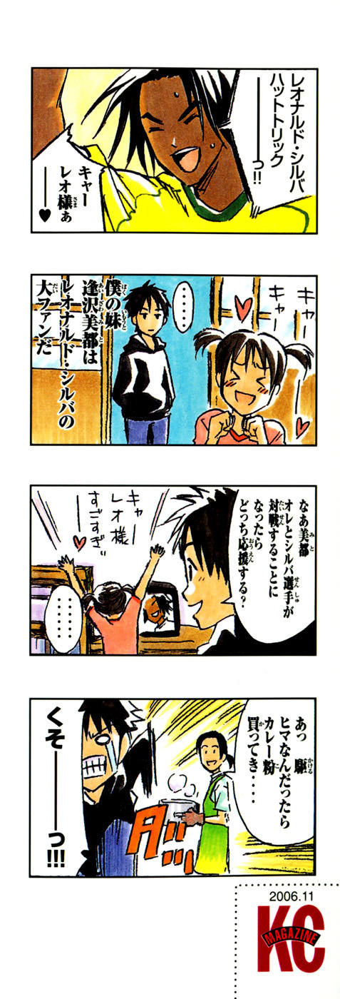 Area No Kishi Chapter 12 - Trang 2