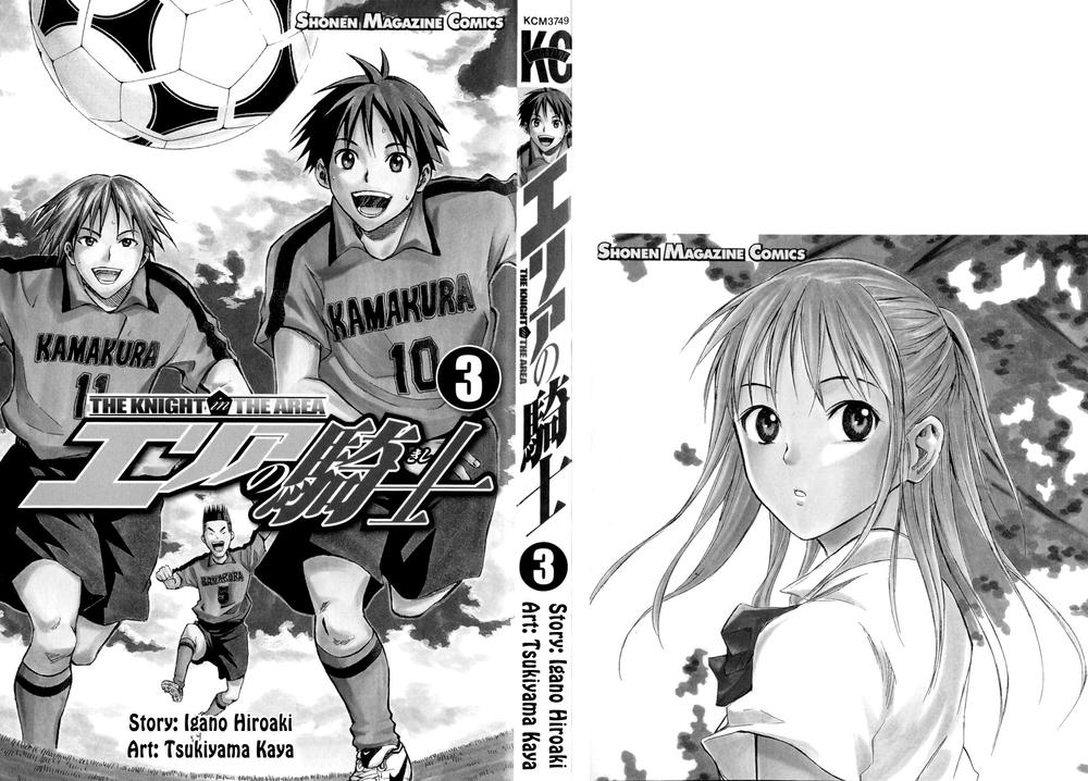 Area No Kishi Chapter 12 - Trang 2