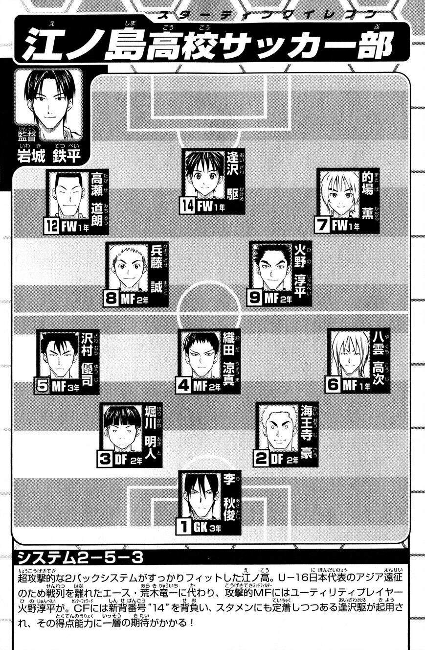 Area No Kishi Chapter 139 - Trang 2