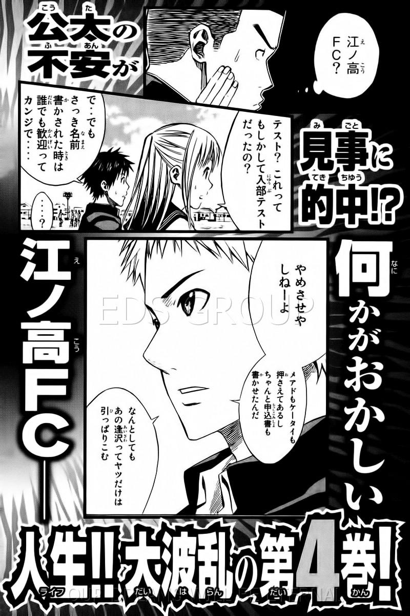 Area No Kishi Chapter 19 - Trang 2