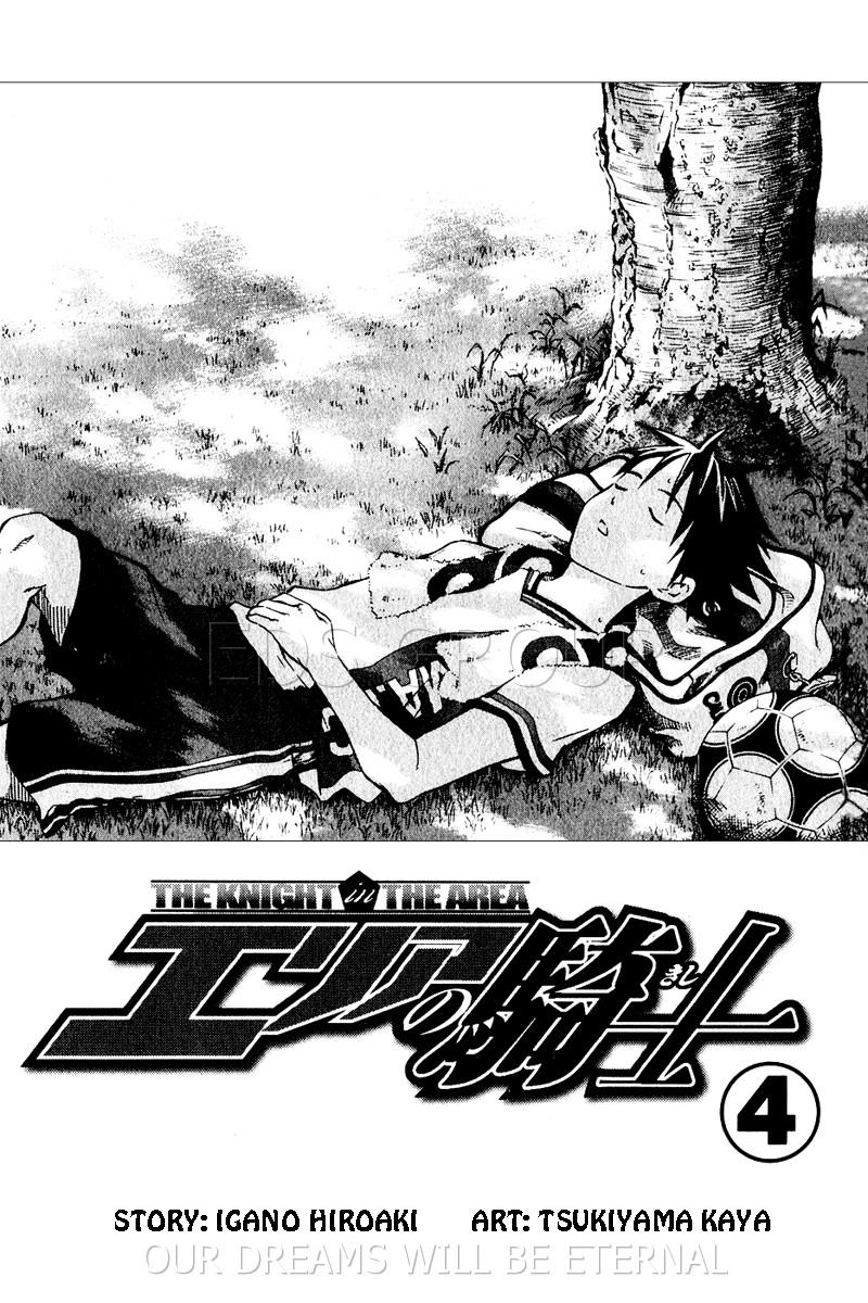 Area No Kishi Chapter 20 - Trang 2