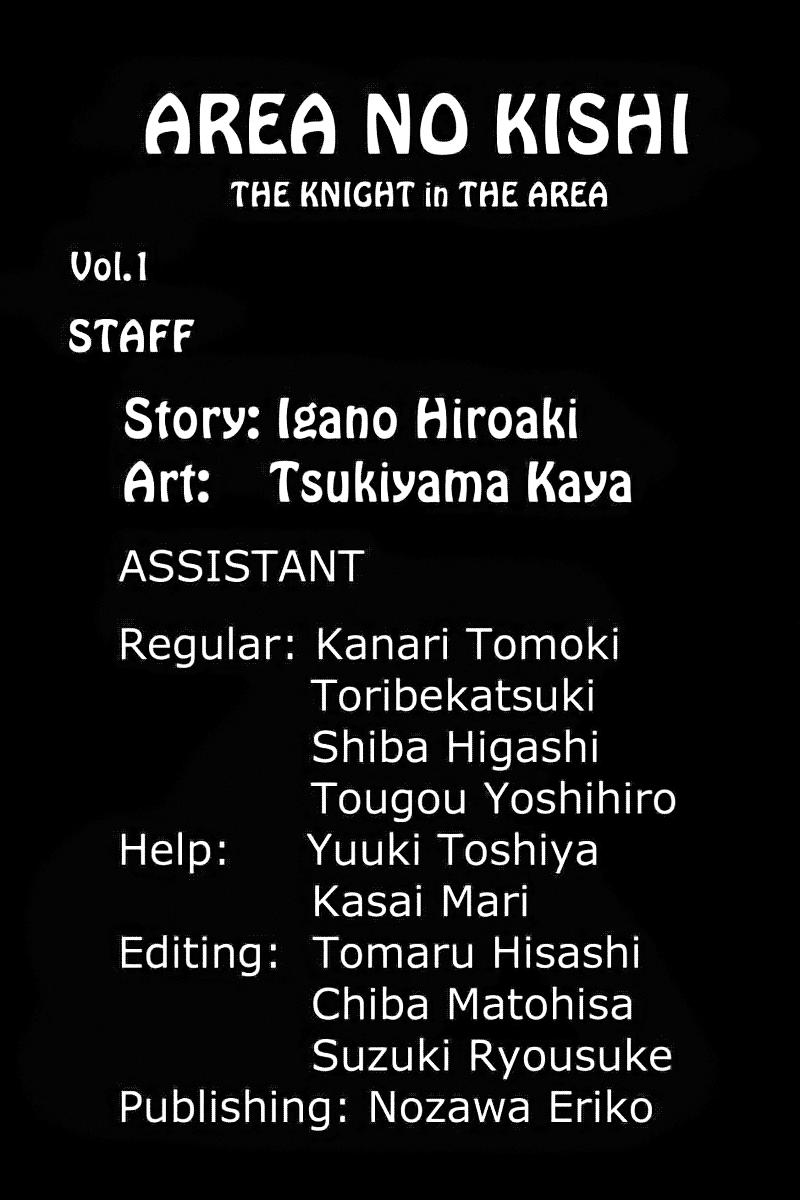 Area No Kishi Chapter 3 - Trang 2