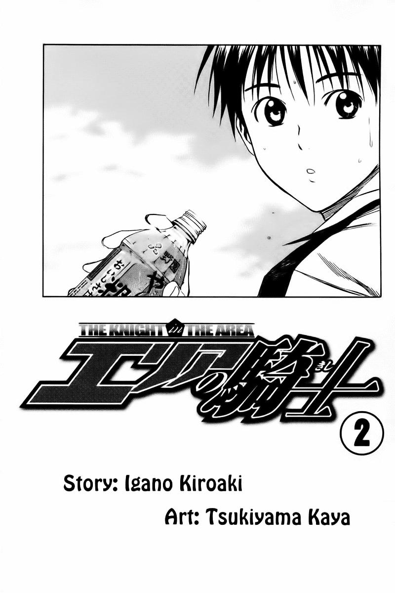 Area No Kishi Chapter 4 - Trang 2