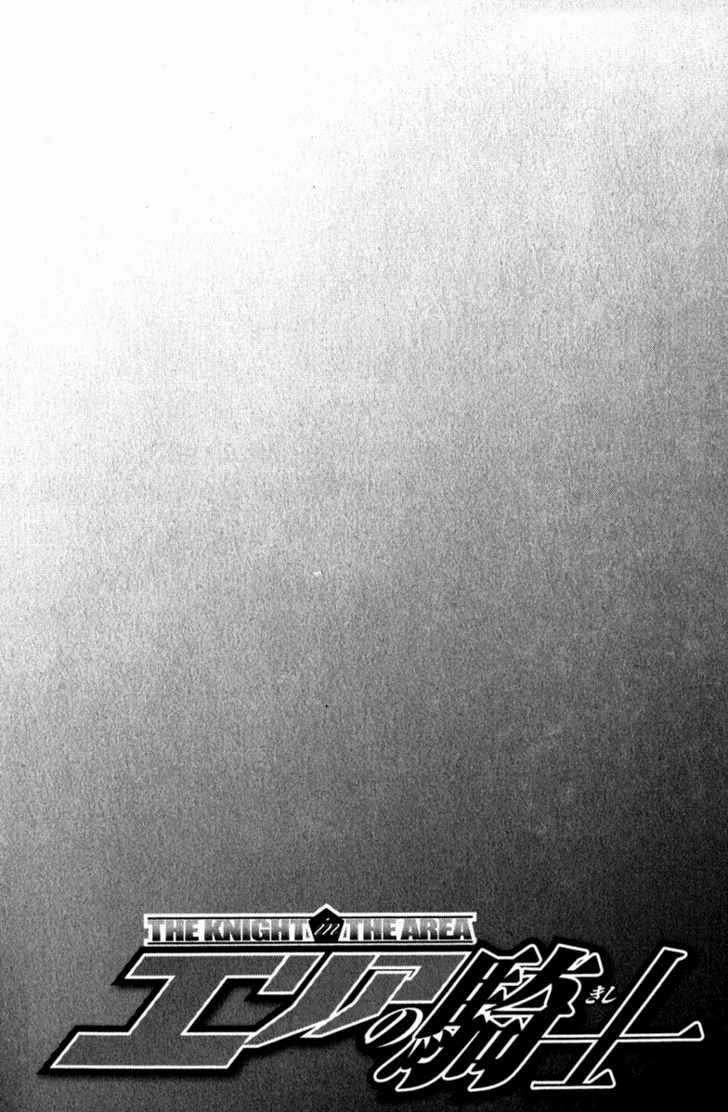 Area No Kishi Chapter 62 - Trang 2