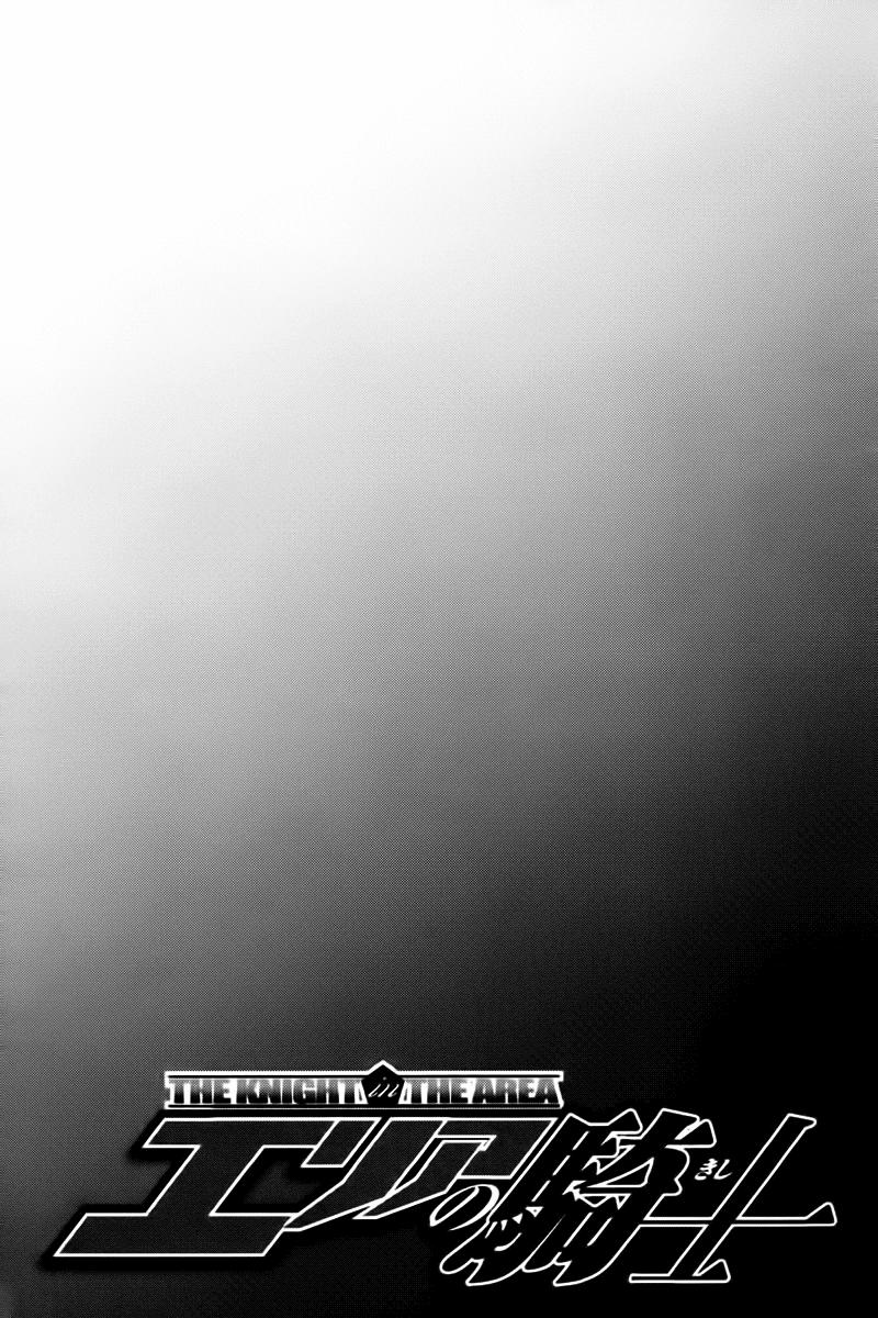 Area No Kishi Chapter 8 - Trang 2