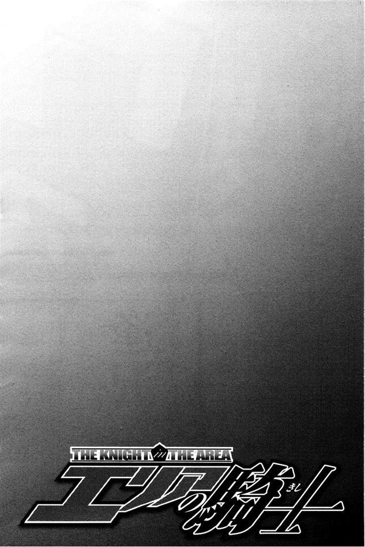 Area No Kishi Chapter 81 - Trang 2