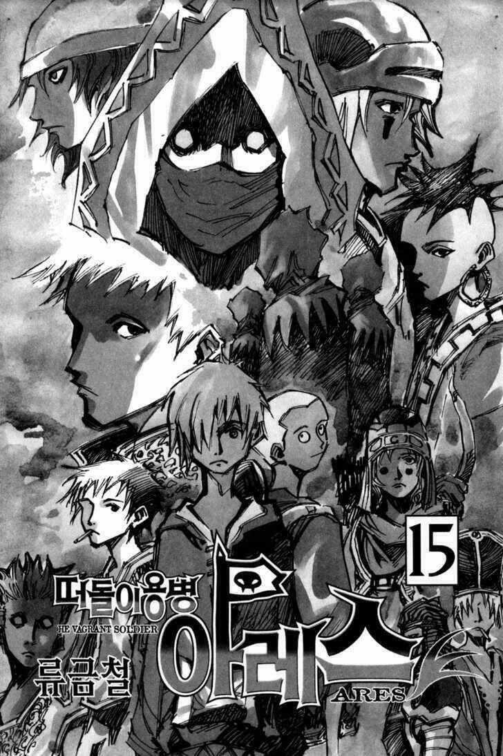 Ares Chapter 103 - Trang 2