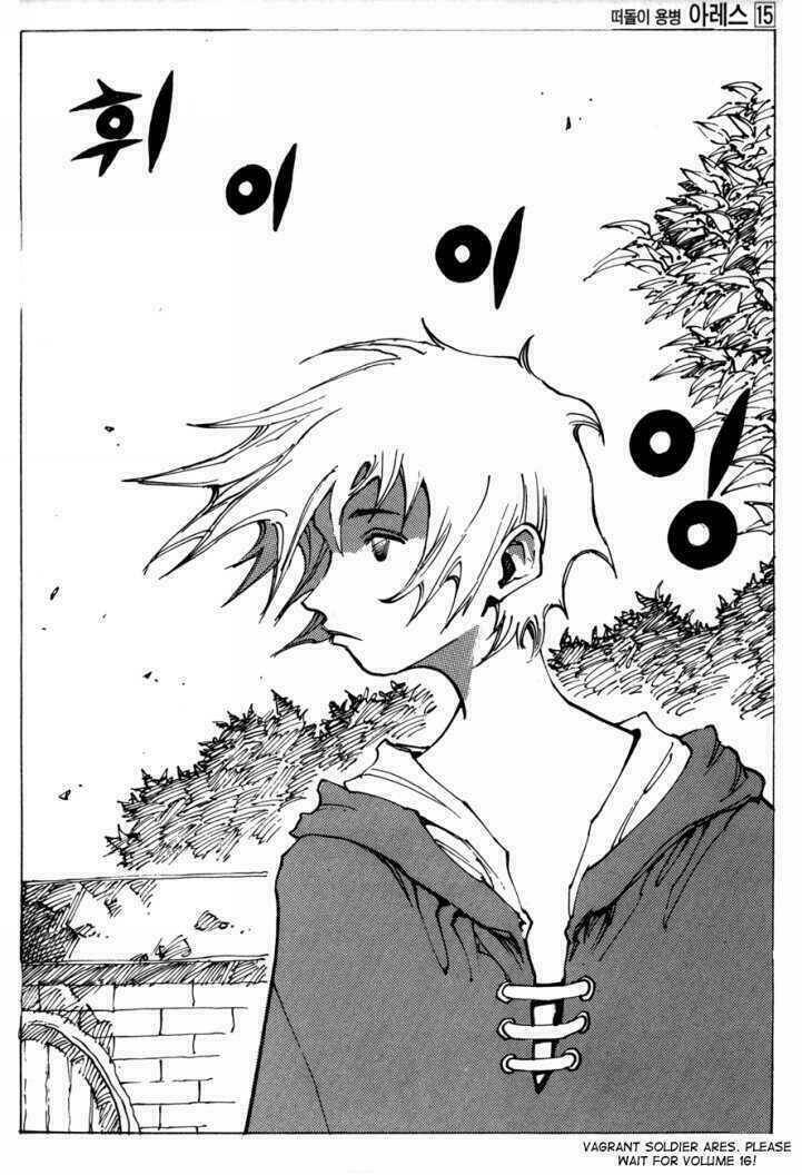 Ares Chapter 109 - Trang 2