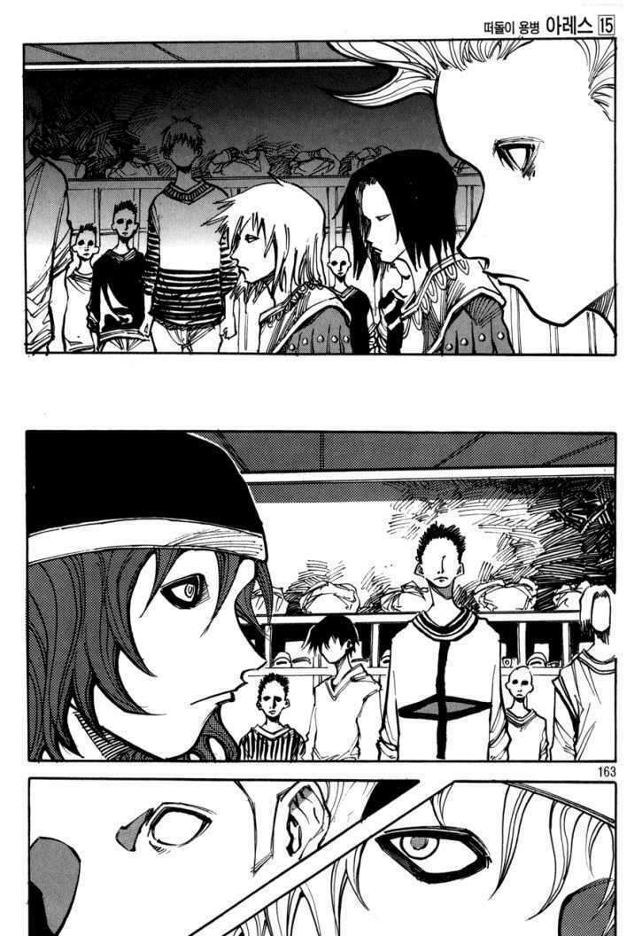 Ares Chapter 109 - Trang 2