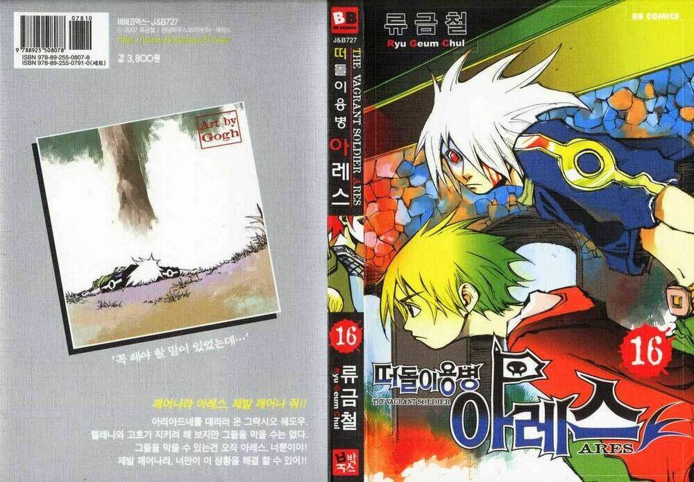 Ares Chapter 110 - Trang 2