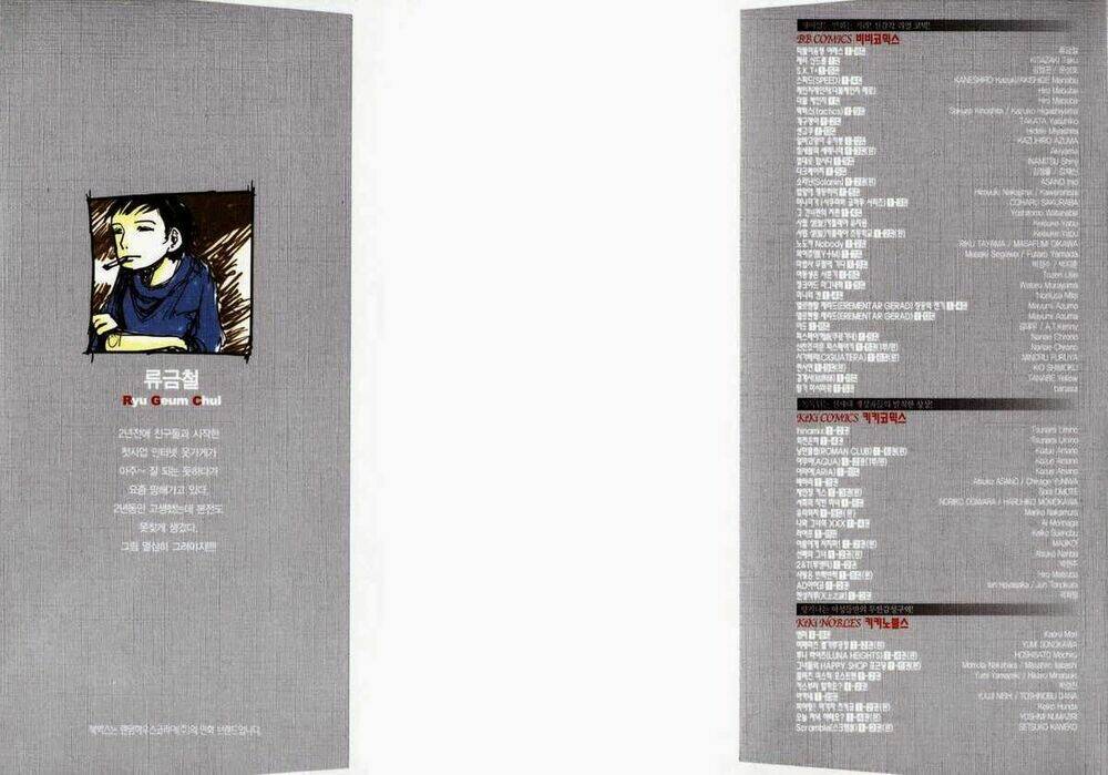 Ares Chapter 110 - Trang 2