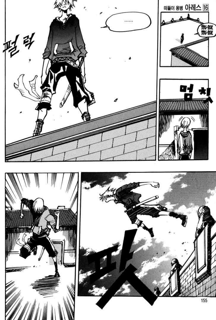 Ares Chapter 116 - Trang 2